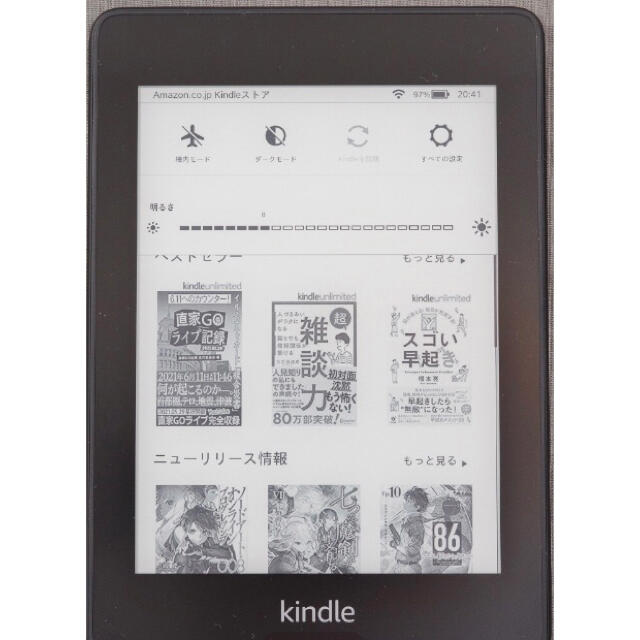 【美品】Kindle Paperwhite 第10世代 広告なし 8GB