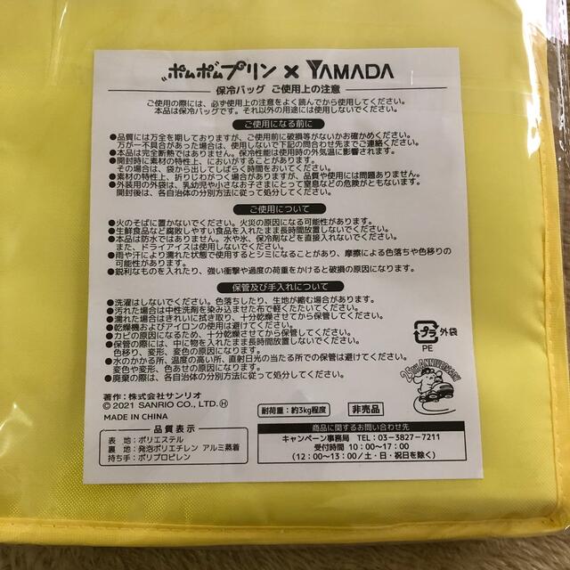 ポムポムプリン(ポムポムプリン)のポムポムプリン保冷バック エンタメ/ホビーのおもちゃ/ぬいぐるみ(キャラクターグッズ)の商品写真