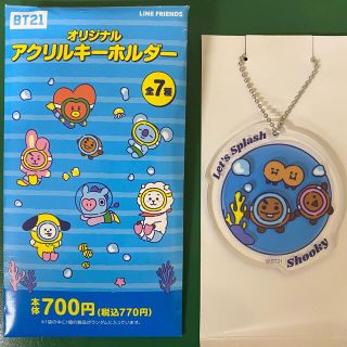 ボウダンショウネンダン(防弾少年団(BTS))のBT21 アクリルキーホルダー　SHOOKY(アイドルグッズ)