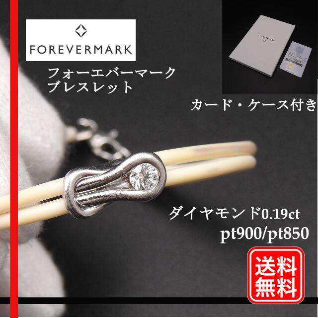 福袋 FOREVERMARK フォーエバーマーク ダイヤモンドブレスレット kids