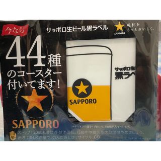 サッポロ(サッポロ)のコースター　サッポロ黒ラベル(ノベルティグッズ)