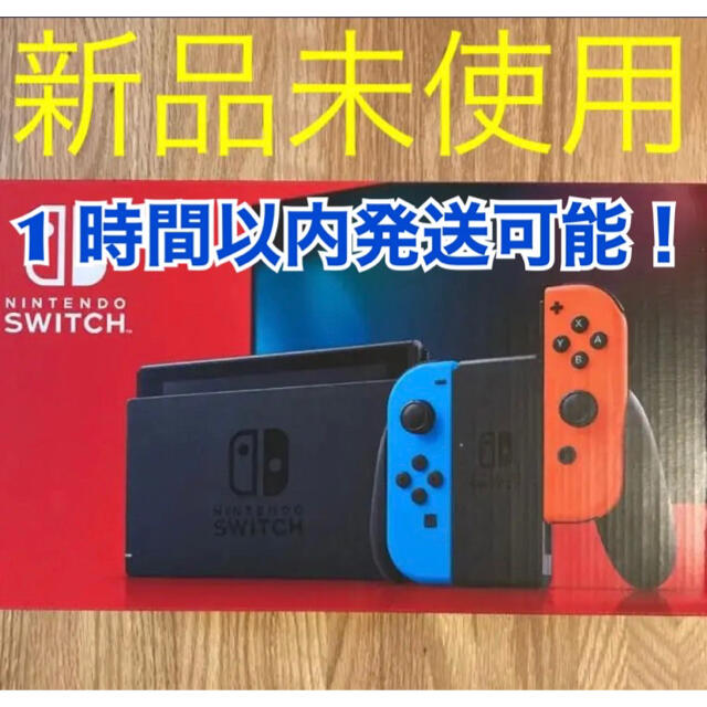 【 新品未開封 】新モデルNintendo Switch本体  1台ネオングレー