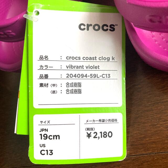 crocs(クロックス)のクロックス　パープルピンク　サンダル　19㎝　新品タグつき キッズ/ベビー/マタニティのキッズ靴/シューズ(15cm~)(サンダル)の商品写真