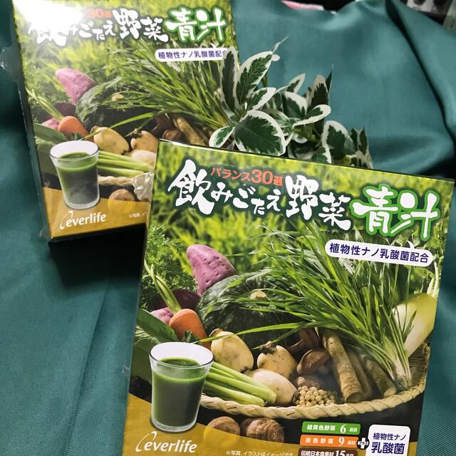 ????飲みごたえ野菜青汁60包入り２箱????植物性ナノ乳酸菌配合　バランス30選