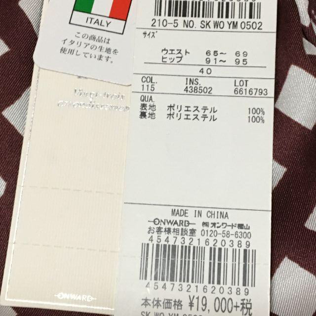 23区(ニジュウサンク)の619新品♪23区♪バイヤスチェックプリント スカート11号ワイン系￥20900 レディースのスカート(ひざ丈スカート)の商品写真