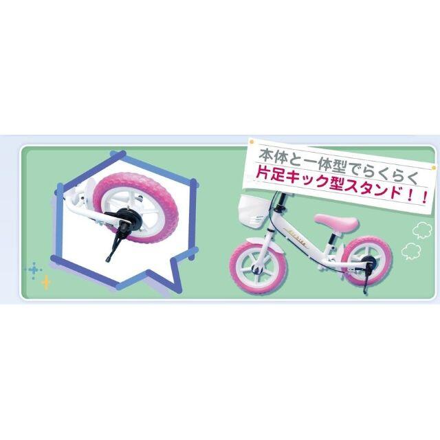 337.ラクマ特価　新品　カゴ付きキッズバイク 　ホワイトｘライトブルー