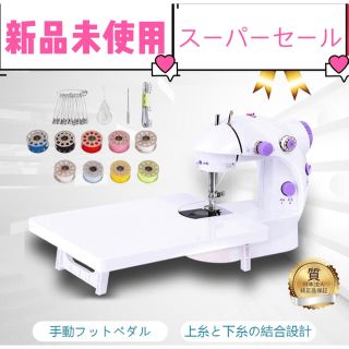 ☆限定セール業界最安値　新品未使用　ハンドミニミシン！電動ミシンミシン送料込み！(その他)