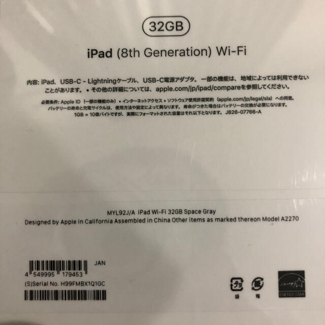 iPad 第8世代　32GB 1