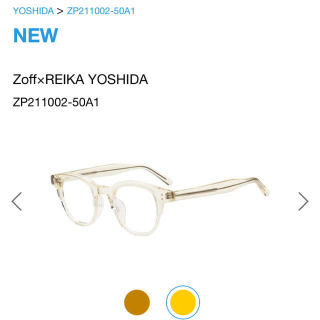 Zoff(ゾフ)のZoff×REIKA YOSHIDA クリア レンズ交換券 吉田怜香　メガネ レディースのファッション小物(サングラス/メガネ)の商品写真