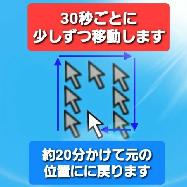 【匿名配送】テレワークに！スクリーンセーバー防止Mousejiggler小型版 スマホ/家電/カメラのPC/タブレット(PC周辺機器)の商品写真