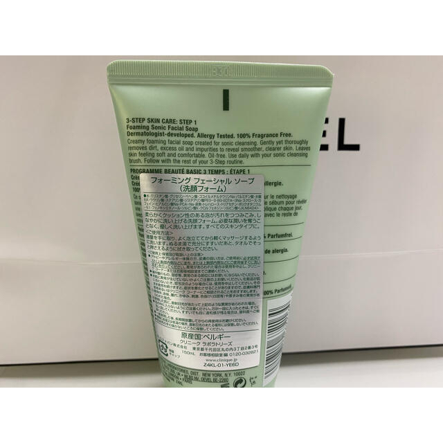 CLINIQUE(クリニーク)のCLINIQUE フォーミングフェーシャルソープ 洗顔 150ml コスメ/美容のスキンケア/基礎化粧品(洗顔料)の商品写真