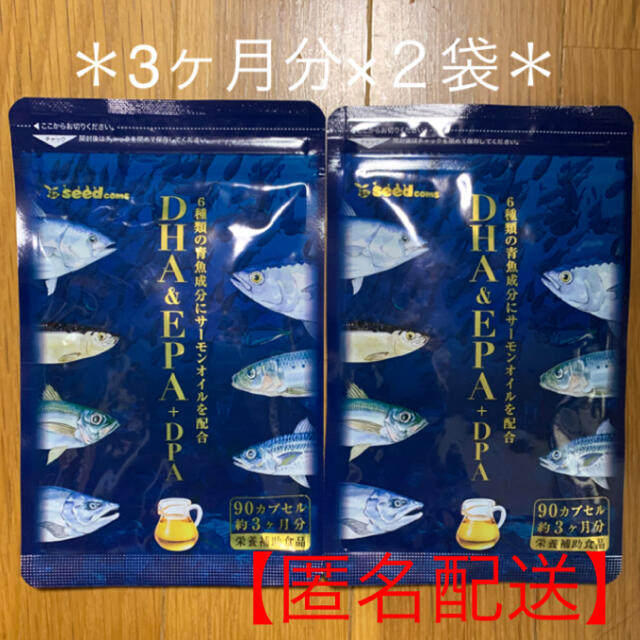 シードコムス DHA & EPA ＋ DPA 7種の青魚成分配合 3ヶ月分×2袋 食品/飲料/酒の健康食品(その他)の商品写真