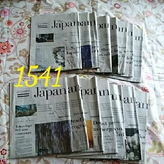 1541海外洋古新聞、全15日分。15束セット(印刷物)