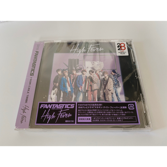 EXILE TRIBE(エグザイル トライブ)の「High Fever」CD エンタメ/ホビーのCD(ポップス/ロック(邦楽))の商品写真