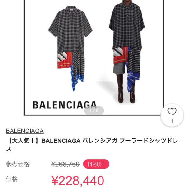【最終値下げ】BALENCIAGA/バレンシアガ シャツワンピース スカーフ
