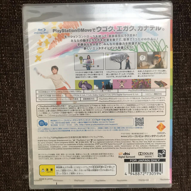 PlayStation3(プレイステーション3)のBeat Sketch! プレステ エンタメ/ホビーのゲームソフト/ゲーム機本体(家庭用ゲームソフト)の商品写真