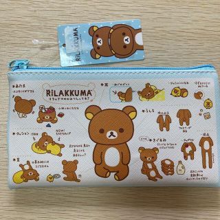 サンエックス(サンエックス)の【新品】リラックマ　ペンケース(ペンケース/筆箱)