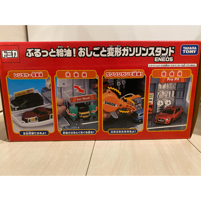 Takara Tomy(タカラトミー)のぶるっと給油！おしごと変形ガソリンスタンド　ENEOS キッズ/ベビー/マタニティのおもちゃ(その他)の商品写真