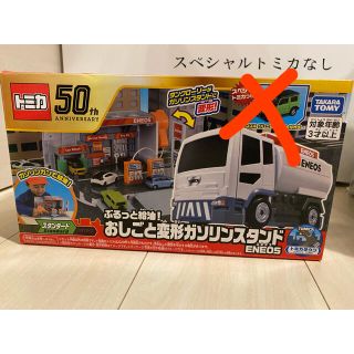 タカラトミー(Takara Tomy)のぶるっと給油！おしごと変形ガソリンスタンド　ENEOS(その他)