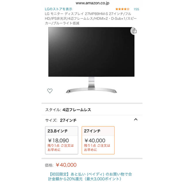 LG モニター ディスプレイ 27MP89HM-S 27インチ