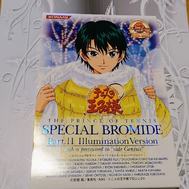 テニスの王子様 スペシャルブロマイド Part.11(たIllumination テニスの王子様 スペシャルブロマイド Part.11(たIllumination
