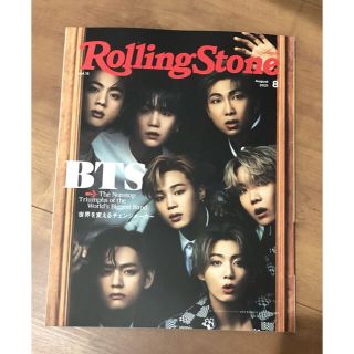 ボウダンショウネンダン(防弾少年団(BTS))のローリングストーンジャパン 8月号　BTS (音楽/芸能)