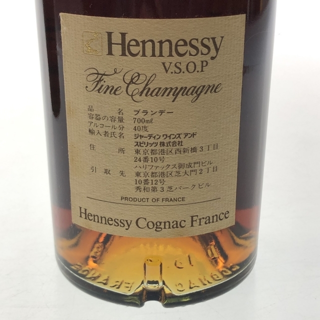 バイセルブランデーセット2本 ヘネシー ナポレオン VSOP スリムボトル コニャック 700ml