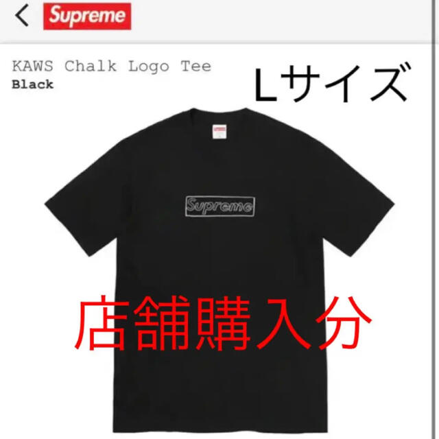 supreme KAWS Chalk Logo Tee L