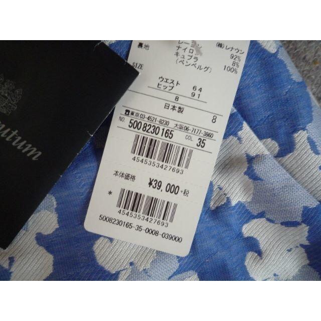 新品 アクアスキュータム 高級ジャガード織りスカート　8　青　42900円 3