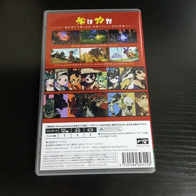 Nintendo Switch(ニンテンドースイッチ)の天穂のサクナヒメ Switch エンタメ/ホビーのゲームソフト/ゲーム機本体(家庭用ゲームソフト)の商品写真