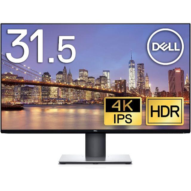 Dell U3219Q 4Kモニター 美品良好傷