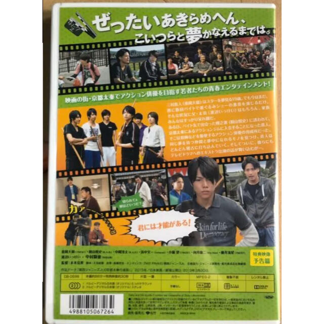 本木克英関西ジャニーズJr.の京都太秦行進曲! 通常版 DVD ジャニーズwest