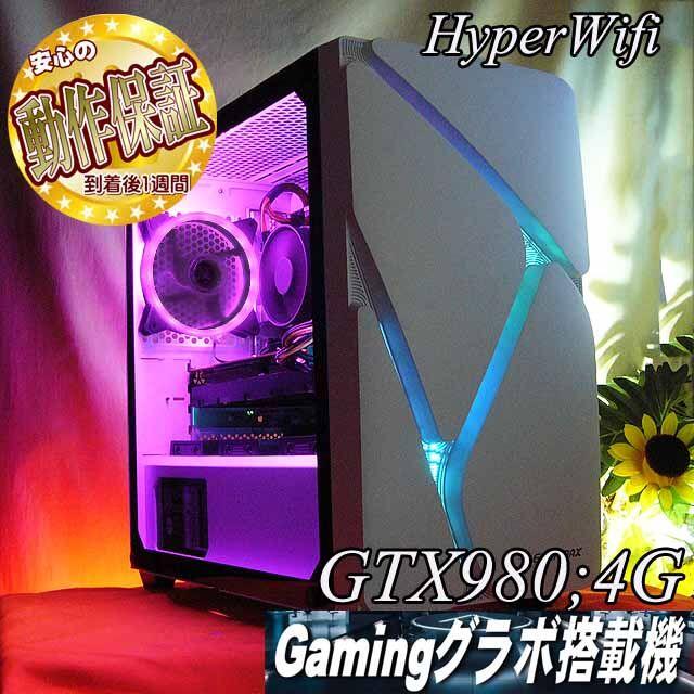 スマホ/家電/カメラ【★RGB可変★GTX980+i7同等ゲーミングPC】フォートナイト/Apex◎