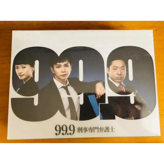 99.9-刑事専門弁護士- DVD 嵐 松本潤 榮倉奈々 香川照之