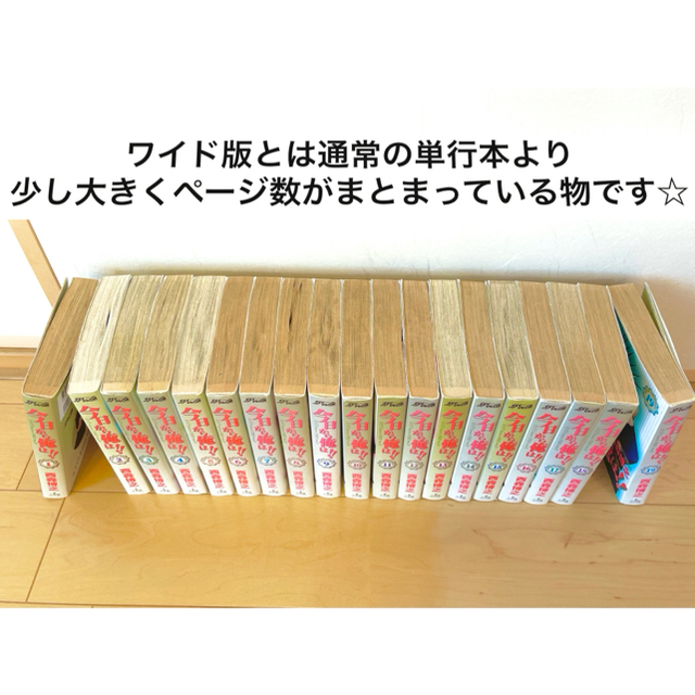 講談社(コウダンシャ)の【送料込み】今日から俺は‼︎ ワイド版全19巻 全巻セット⭐︎ エンタメ/ホビーの漫画(全巻セット)の商品写真