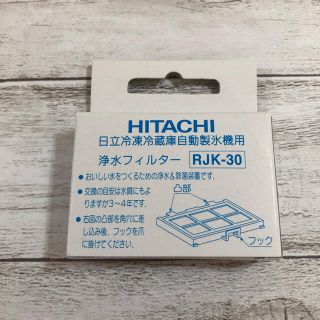 ヒタチ(日立)のちゃん様専用(その他)