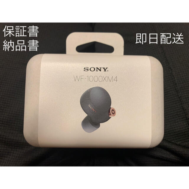 【新品　即日発送】SONY ソニー WF-1000XM4BM  ブラック