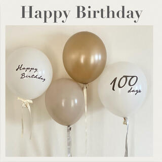 誕生日　風船　セット　グレージュ　ハーフ　100日　　usasa_balloon(その他)
