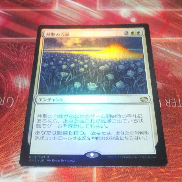 マジック:ザ・ギャザリング - 百以上出品、神聖の力線、foil、傷、MTG