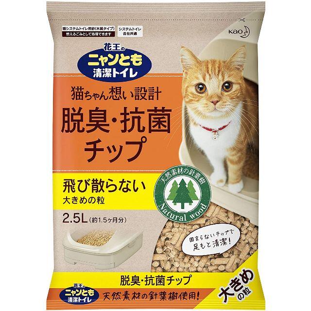 花王(カオウ)のニャンとも清潔トイレ 脱臭・抗菌チップ 大きめの粒 2.5L　6セット その他のペット用品(猫)の商品写真