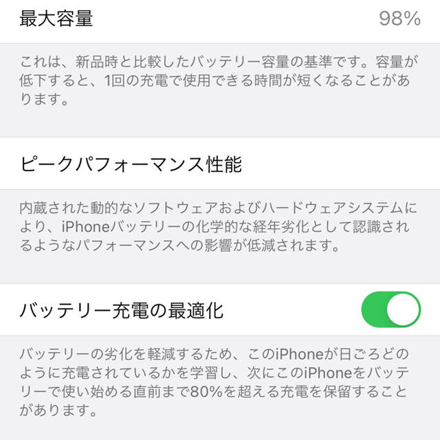 iPhone12 mini64G レッド