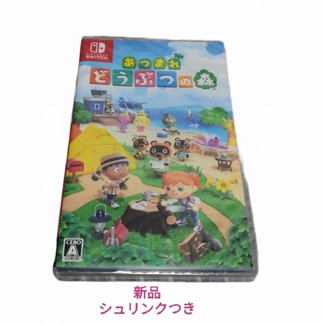 新品未開封 あつまれ どうぶつの森 あつ森 あつもり switch スイッチ