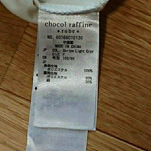 chocol raffine robe(ショコラフィネローブ)のレディースチュニック レディースのトップス(チュニック)の商品写真