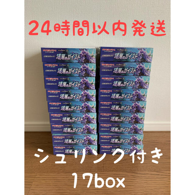 ポケモンカードーム　漆黒のガイスト　17box シュリンク付き