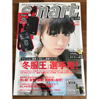 【美品】2013年 smart 大島優子(ファッション)