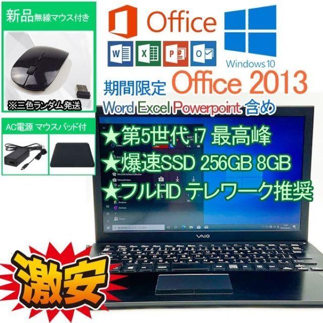 20210224_12最高峰CPU i7 第五世代 フルHD 新品SSD Office搭載 win10