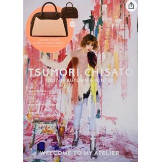 ツモリチサト(TSUMORI CHISATO)のツモリチサト　2017年秋冬号 ミニボストンバッグ(ボストンバッグ)