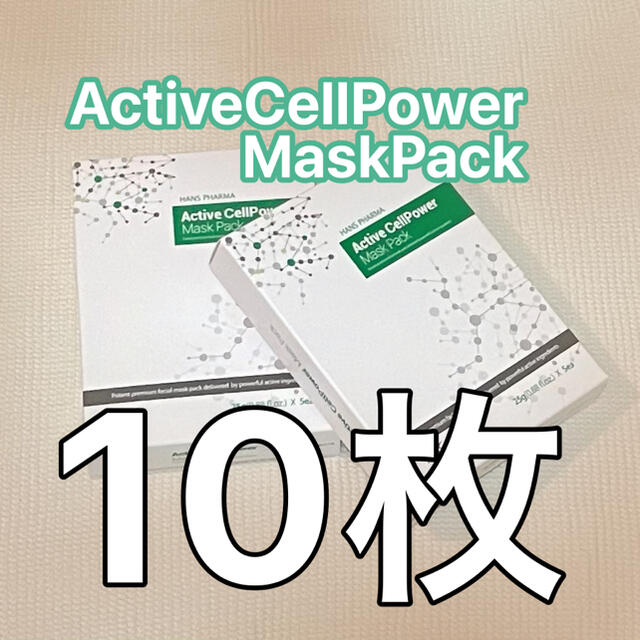 割引 アクティブセルパワーマスクパック HANS PHARMA正規品 2箱 計10枚 アクティブセルパワーマスクパック HANS PHARMA正規品 2箱(計10枚)