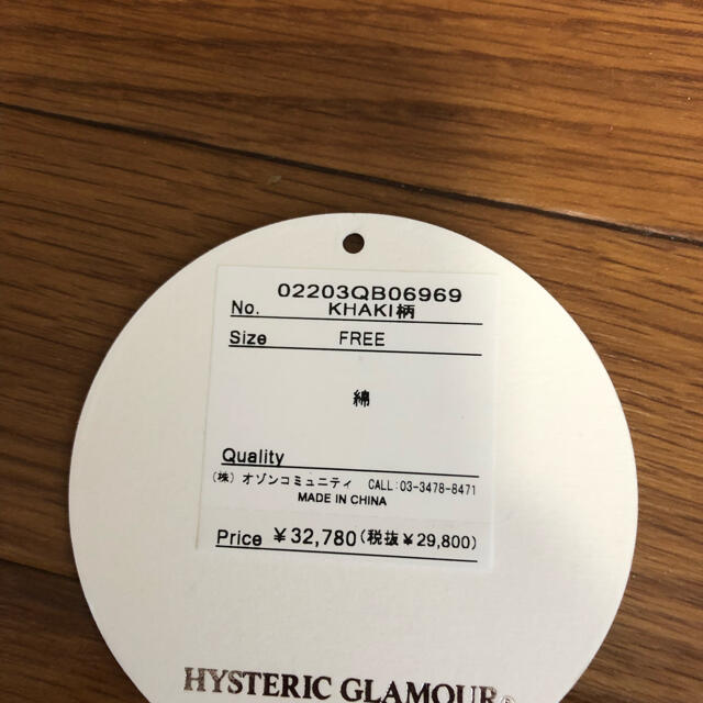 HYSTERIC GLAMOUR(ヒステリックグラマー)のヒステリックグラマー　リメイクバッグ メンズのバッグ(ショルダーバッグ)の商品写真