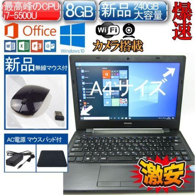 moussy - 最高峰CPU i7 第五世代 新品SSD Office搭載 win10 13型の通販